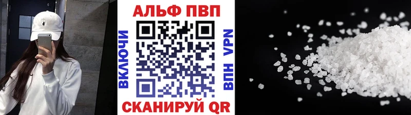 Купить где  Сенгилей  A PVP мука 
