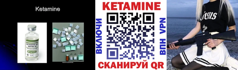 Кетамин VHQ  Купить закладки  Сенгилей 