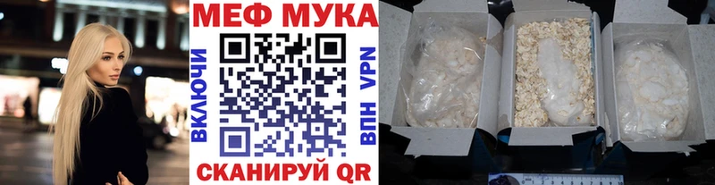 Мефедрон кристаллы Купить Сенгилей