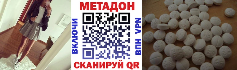 МЕТАДОН мёд  Купить закладки  Сенгилей 